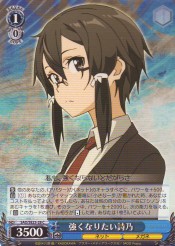 SAOE(1)青　強くなりたい詩乃(C)(SE23-28)の画像