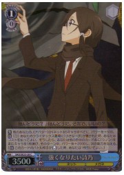 SAOE(1)青　強くなりたい詩乃(ホイル)(SE23-28)の画像