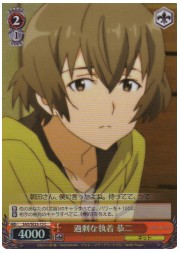 SAOE(1)赤　過剰な執着　恭二(ホイル)(SE23-13)の画像