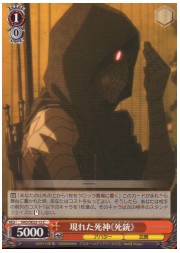 SAOE(1)赤　現れた死神《死銃》(C)(SE23-12)の画像