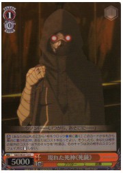 SAOE(1)赤　現れた死神《死銃》(ホイル)(SE23-12)の画像