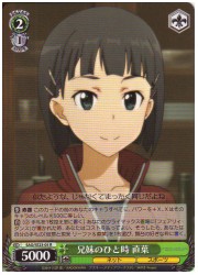 SAOE(1)緑　兄妹のひと時　直葉(R)(SE23-05)の画像