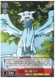 SAO(1)赤　使い魔ピナ(U)(S20-061)の画像