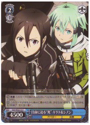 SAOE(2)青　目前に迫る‘死’ キリト&amp;シノン(C)(SE26-33)の画像