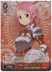 SAOE(2)赤　強きで気丈 リズベット(ホイル)(SE26-22)の画像