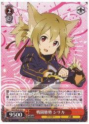 SAOE(2)赤　戦闘体制 シリカ(C)(SE26-26)の画像