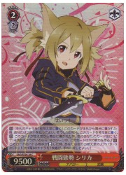 SAOE(2)赤　戦闘体制 シリカ(ホイル)(SE26-26)の画像