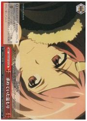 SAO(3)赤　求めていた温もり(CR)(S47-073)の画像