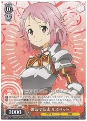 SAO(3)赤　強気で気丈　リズベット(R)(S47-052)の画像