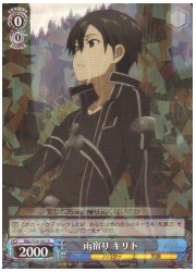 SAO(2)青　雨宿り　キリト(R)(S26-063)の画像
