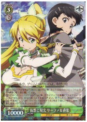 SAO(2)緑　仮想と現実 リーファ&amp;直葉(RR)(S26-022)の画像