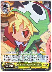 DGE(1)黄　特殺任務部隊のリーダー エミーゼル(ホイル)(SE08-07)の画像