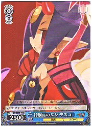 DGE(1)青　特別房のヌシ デスコ(C)(SE08-40)の画像