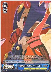 DGE(1)青　特別房のヌシ デスコ(ホイル)(SE08-40)の画像