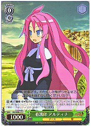 DGE(1)緑　看護師 アルティナ(ホイル)(SE08-17)の画像