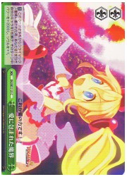 DGE(2)緑　愛に包まれた魔界(C)(SE17-21)の画像