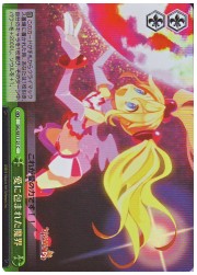 DGE(2)緑　愛に包まれた魔界(C)(ホイル)(SE17-21)の画像