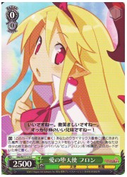 DGE(2)緑　愛の堕天使フロン(C)(SE17-14)の画像