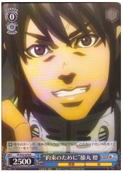 TF(1)青　‘約束のために’膝丸　燈(R)(S32-079)の画像