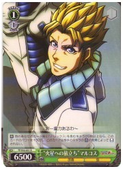 TF(1)緑　‘火星への旅立ち’マルコス(R)(S32-031)の画像