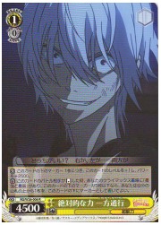 RG(3)黄　絶対的な力 一方通行(R)(W26-006)の画像