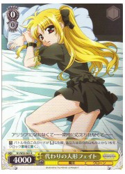 N1(3)黄 代わりの人形フェイト(R)(W32-001)の画像