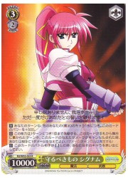 N2(3)黄 守るべきもの シグナム(R)(W32-035)の画像