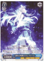 N2(3)青 別れの時間 リインフォース(R)(W32-082)の画像