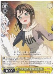 BD(2)黄 ‘愛の告白’奥沢美咲(R)(W54-005)の画像