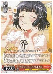 BD(3)赤 ‘休日のショコラ’牛込りみ(R)(W63-052)の画像
