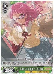 BD限緑 ‘丸山、入ります!’丸山彩(PR)(W63-102)の画像