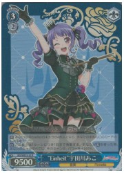 BDE(4)青 ‘Einheit’宇田川あこ(HR)(WE35-33)の画像