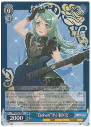 BDE(4)青 ‘Einheit’氷川紗夜(R)(WE35-30)の画像