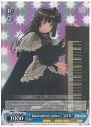 BDE(4)青 ‘Rausch und/and Craziness’白金燐子(R)(WE35-28)の画像