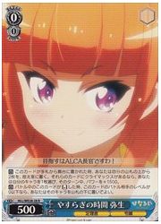 HLLE(1)青 やすらぎの時間 弥生(R)(WE28-28)の画像