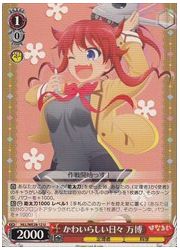 HLLE(1)赤 かわいらしい日々 万博(U)(WE28-12)の画像