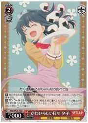 HLLE(1)赤 かわいらしい日々 夕子(U)(WE28-15)の画像
