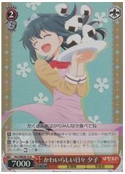 HLLE(1)赤 かわいらしい日々 夕子(U)(ホイル)(WE28-15)の画像