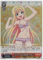 HLLE(1)赤 やすらぎの時間 リオン(C)(ホイル)(WE28-16)の画像