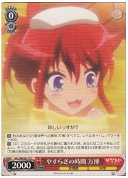 HLLE(1)赤 やすらぎの時間 万博(C)(WE28-17)の画像