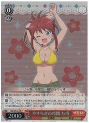 HLLE(1)赤 やすらぎの時間 万博(C)(ホイル)(WE28-17)の画像