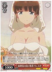 HLLE(1)赤 面倒見の良い使者 ウェスタ(U)(WE28-10)の画像