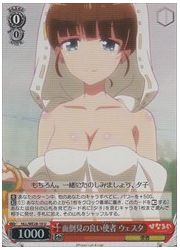 HLLE(1)赤 面倒見の良い使者 ウェスタ(U)(ホイル)(WE28-10)の画像