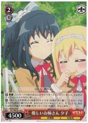 HLLE(1)赤 優しいお姉さん 夕子(U)(WE28-14)の画像