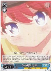 HLLE(2)青 矢の効果 万博(C)(WE29-44)の画像