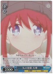 HLLE(2)青 矢の効果 万博(C)(ホイル)(WE29-44)の画像