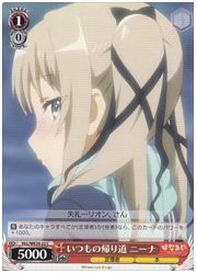 HLLE(2)赤 いつもの帰り道 ニーナ(C)(WE29-22)の画像