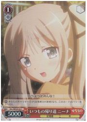 HLLE(2)赤 いつもの帰り道 ニーナ(C)(ホイル)(WE29-22)の画像