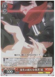 HLLE(2)赤 弥生の新たな使者 凪(C)(ホイル)(WE29-16)の画像