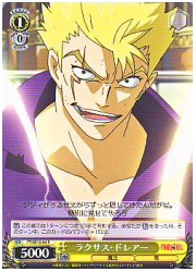 FTE(1)黄　ラクサス・ドレアー(R)(SE10-04)の画像